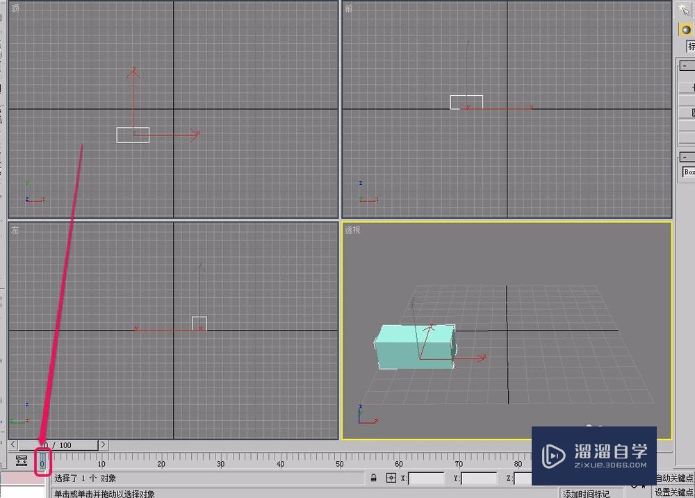 3Ds Max制作直线运动的长方体动画