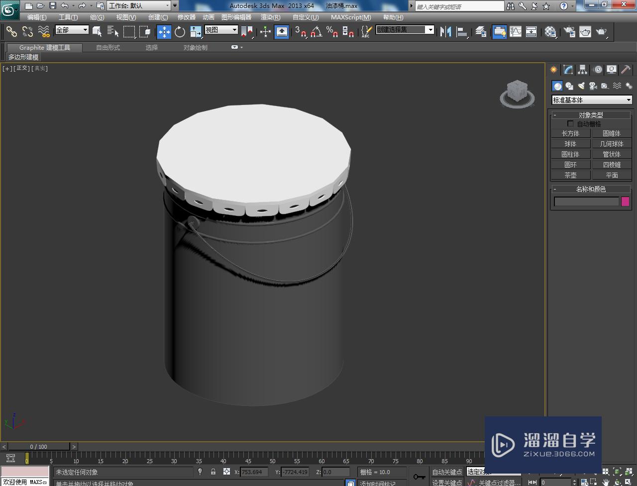 3DMax油漆桶材质设置教程