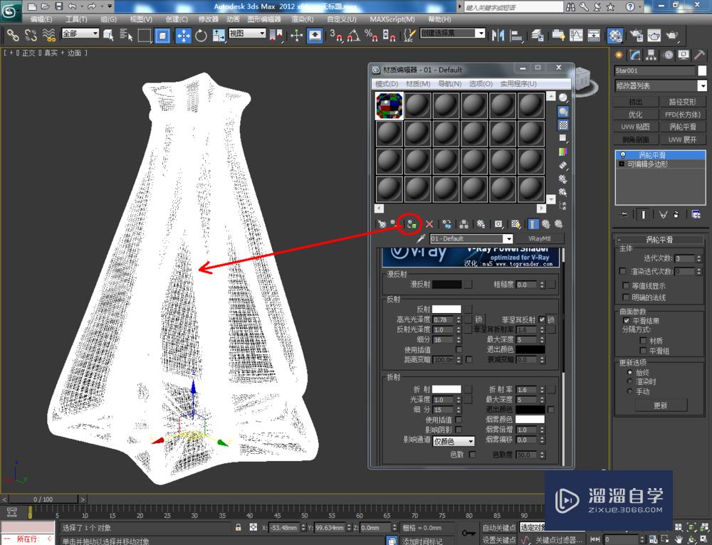 3DMax如何制作星形玻璃瓶？