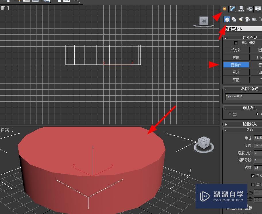 <esred>3</esred><esred>D</esred><esred>S</esred><esred>Max</esred>圆柱体怎样<esred>关掉</esred>平滑<esred>属性</esred>？