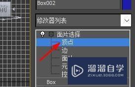 3DSMax面片选择如何配置顶点？