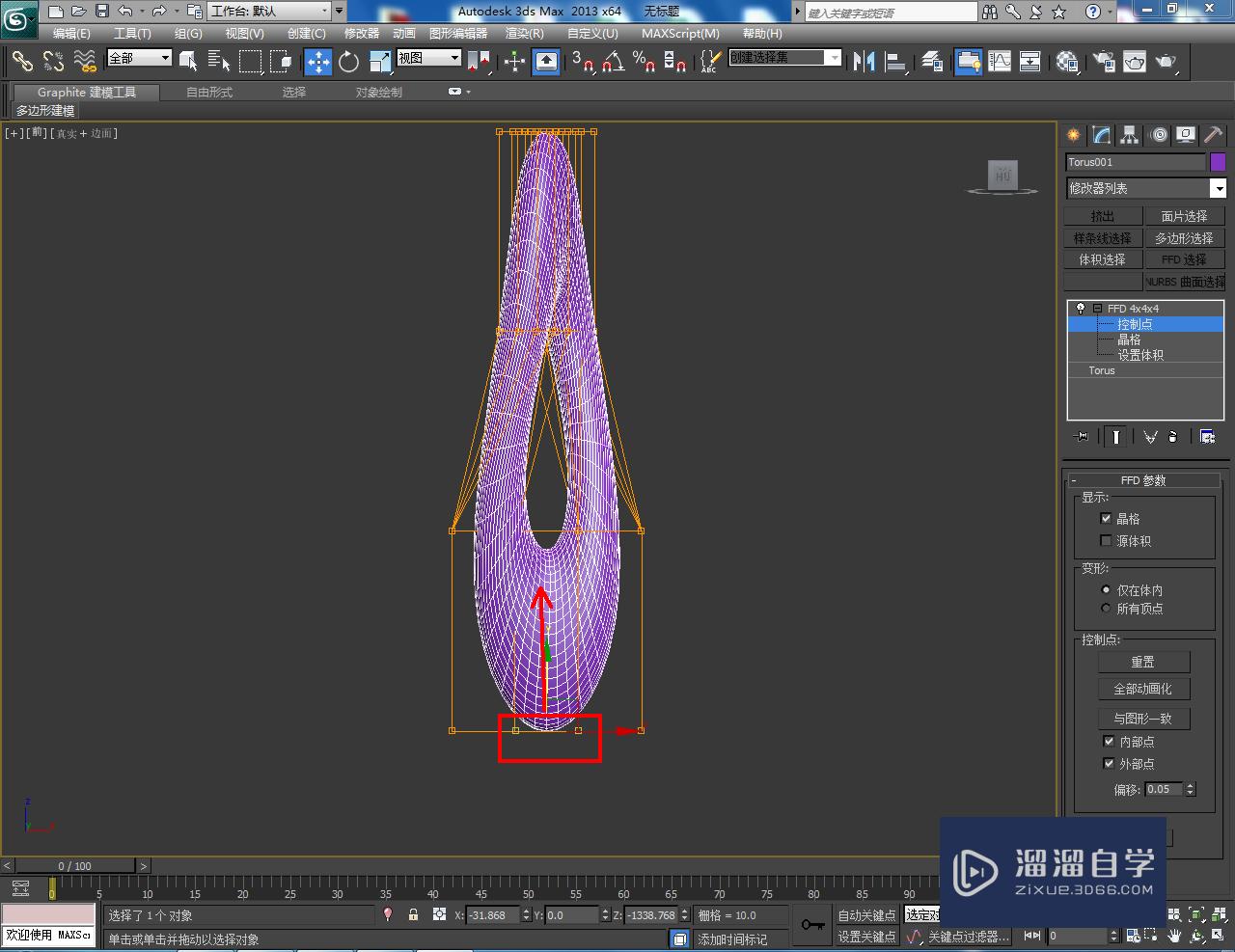 3DMax银色饰品制作教程