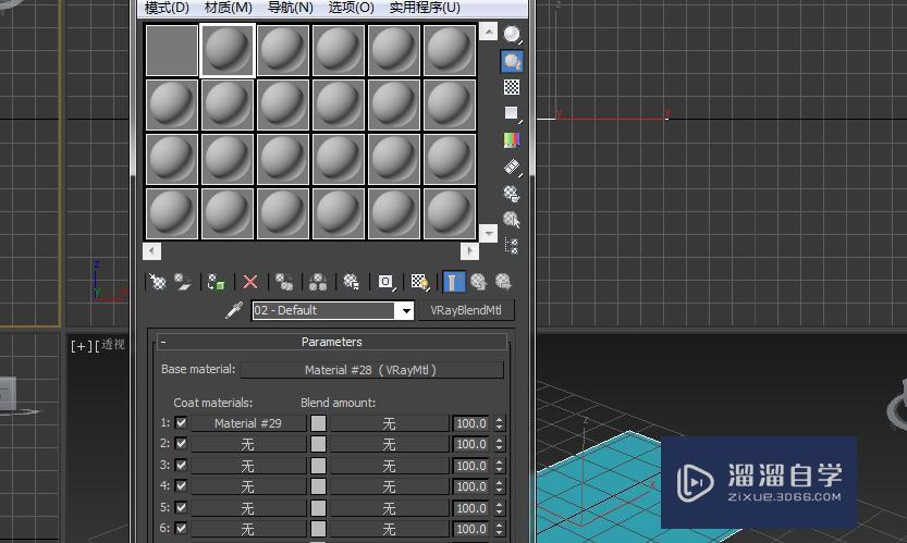 3DMax用混合材质来做镜面雕花