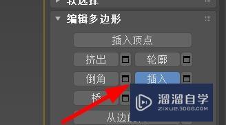 3Ds Max如何插入多边形？