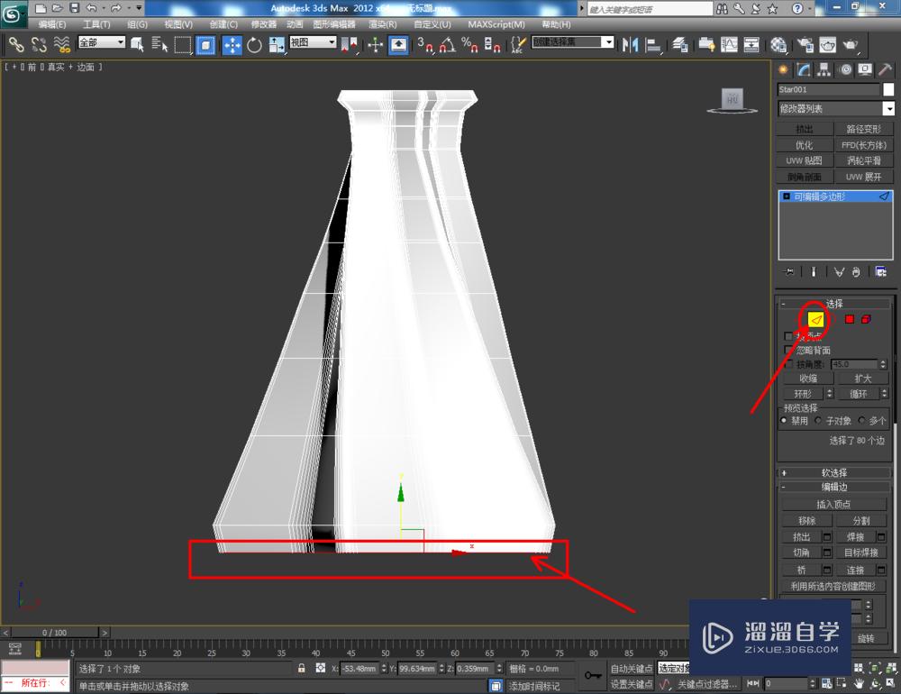 3DMax如何制作星形玻璃瓶？