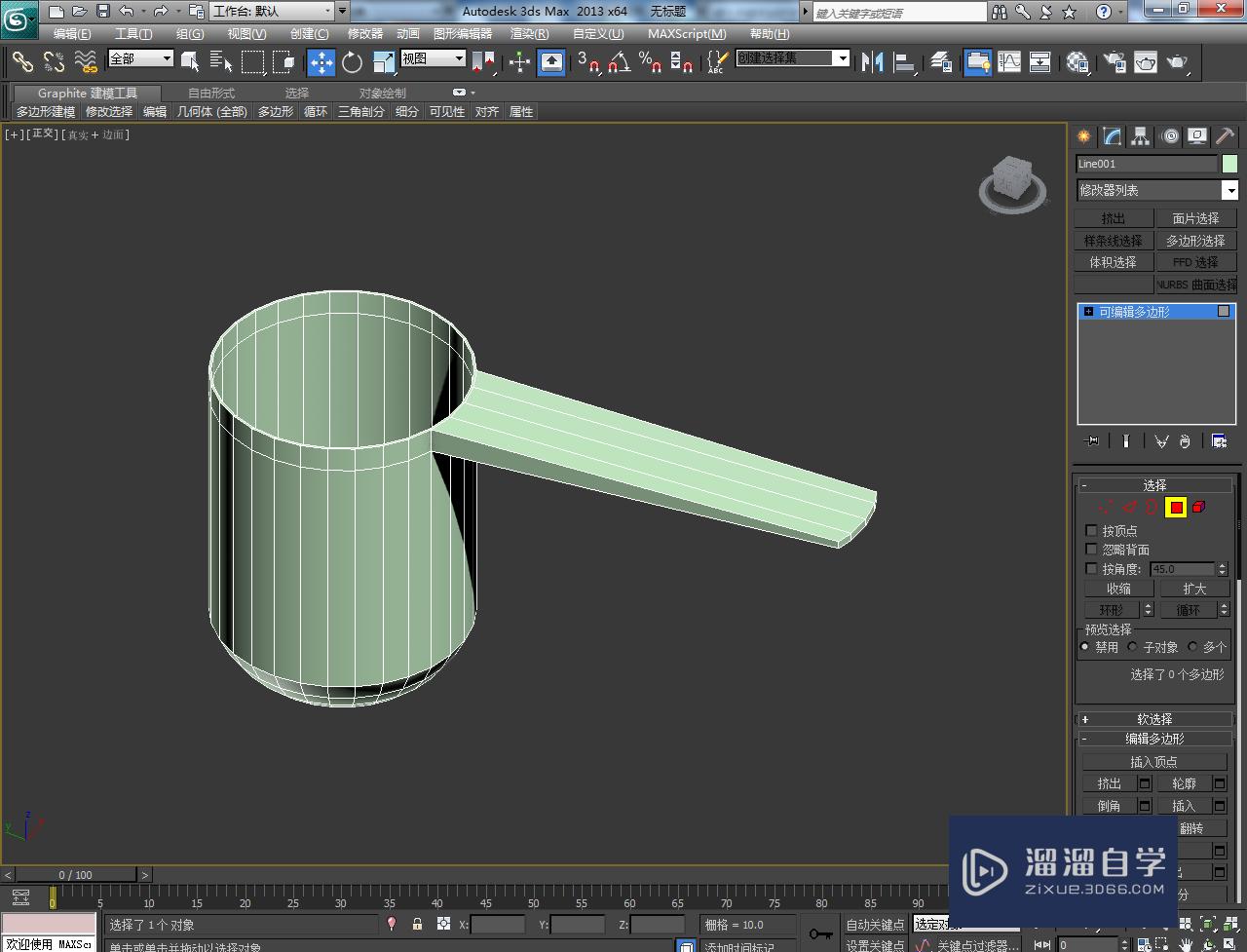 3DMax奶粉勺子——模型制作教程