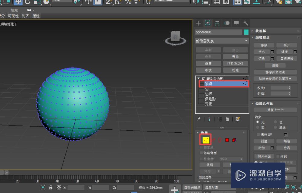 3DMax怎么绘制一个刺球？