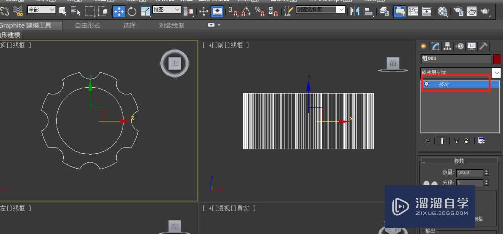 如何用3DSMax建立如图空心零件？