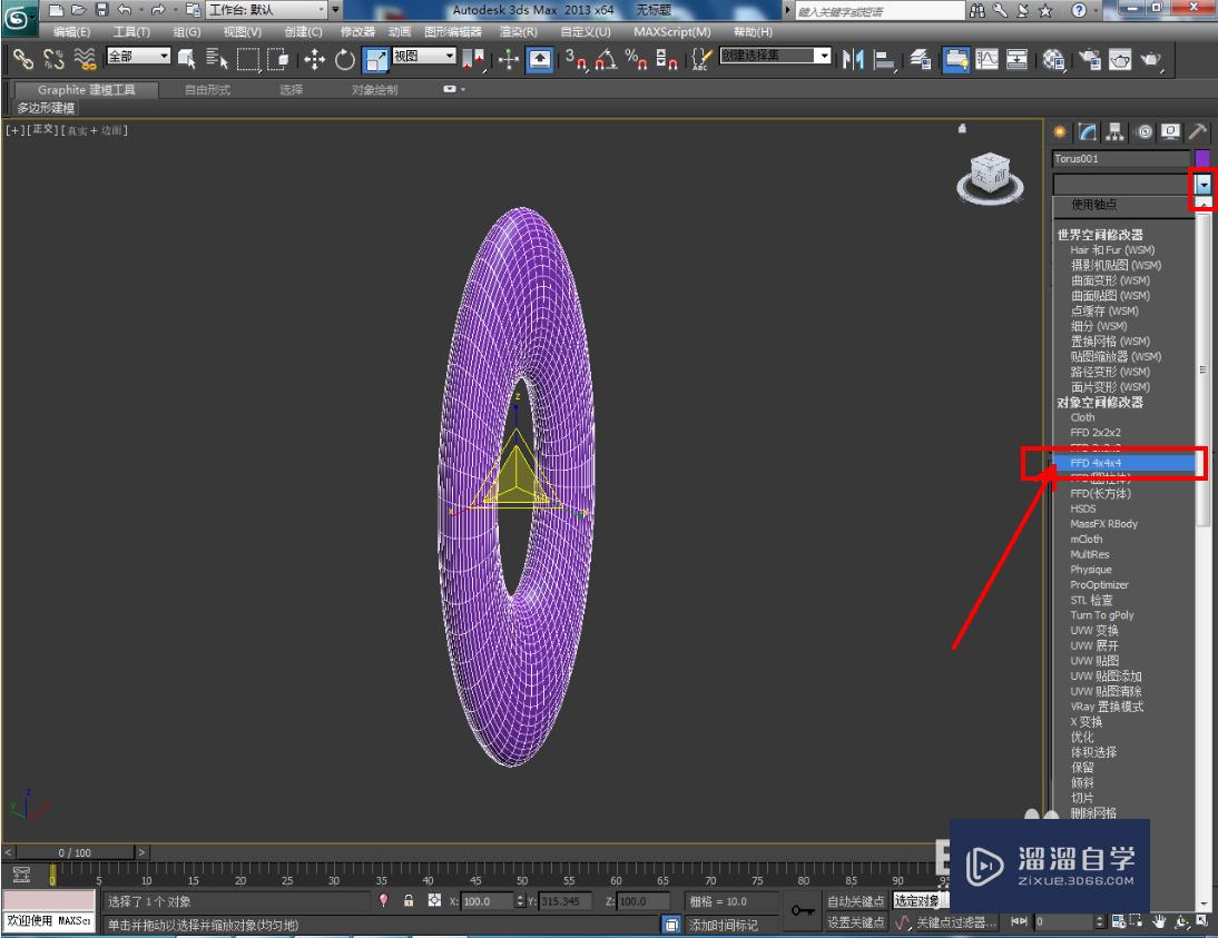 3DMax银色饰品制作教程