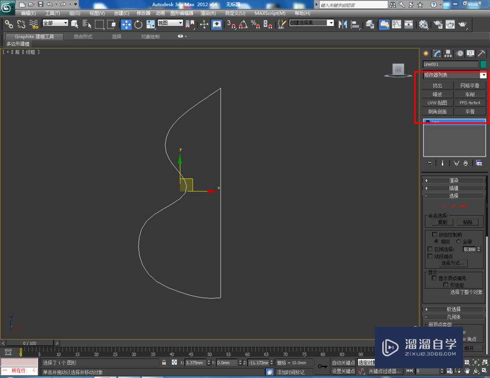 3DMax如何制作葫芦？