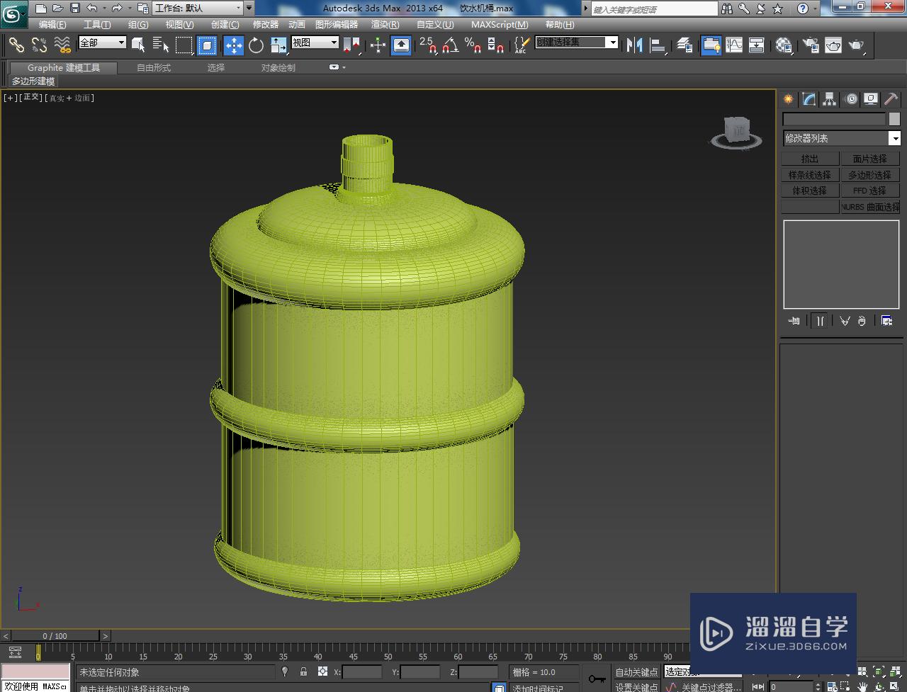 3DMax饮水机桶身模型制作教程