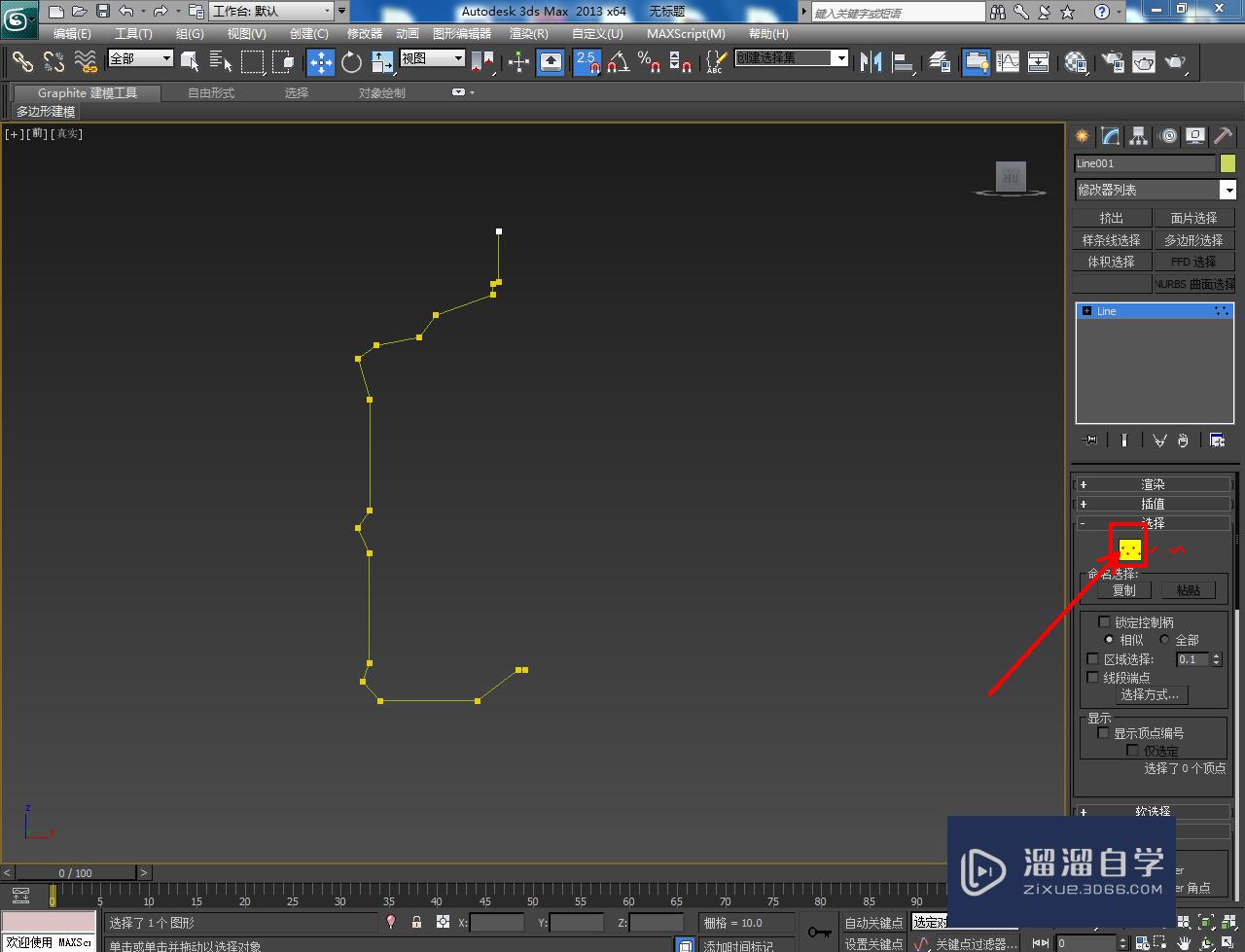 3DMax饮水机桶身模型制作教程