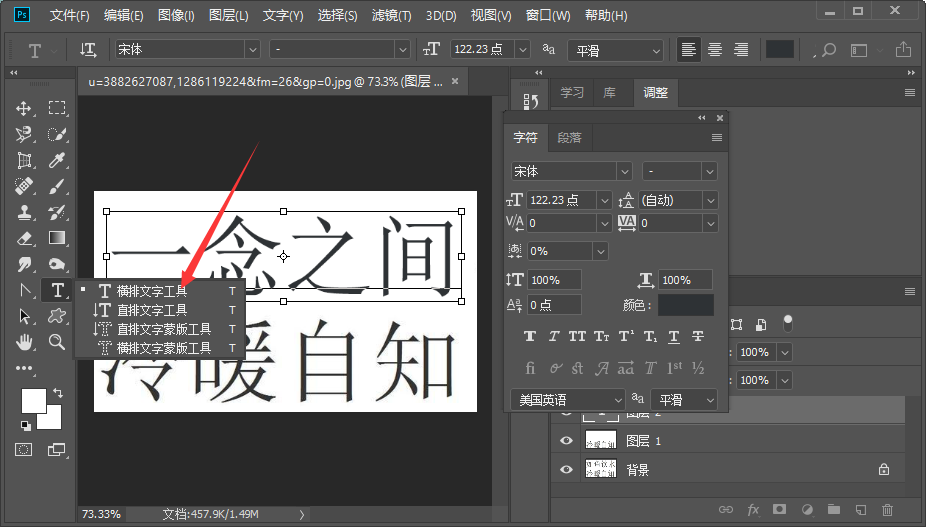 PS怎么改原图的文字？