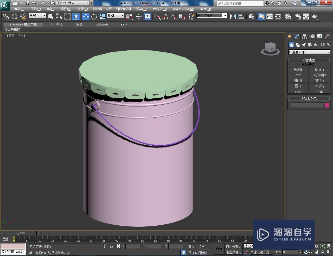 3DMax油漆桶材质设置教程