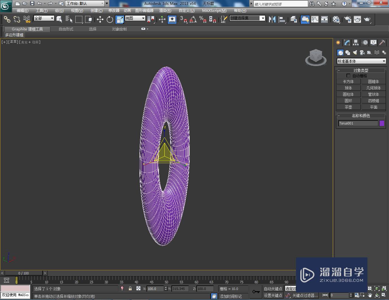 3DMax银色饰品制作教程