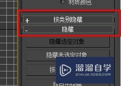 3DSMax怎样开启辅助对象？