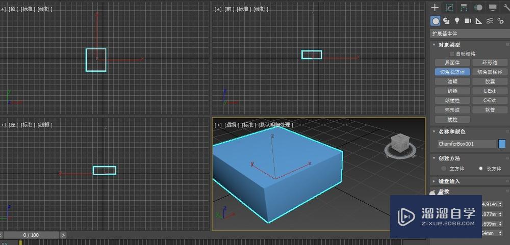 3DMax如何创建和设置切角长方体？