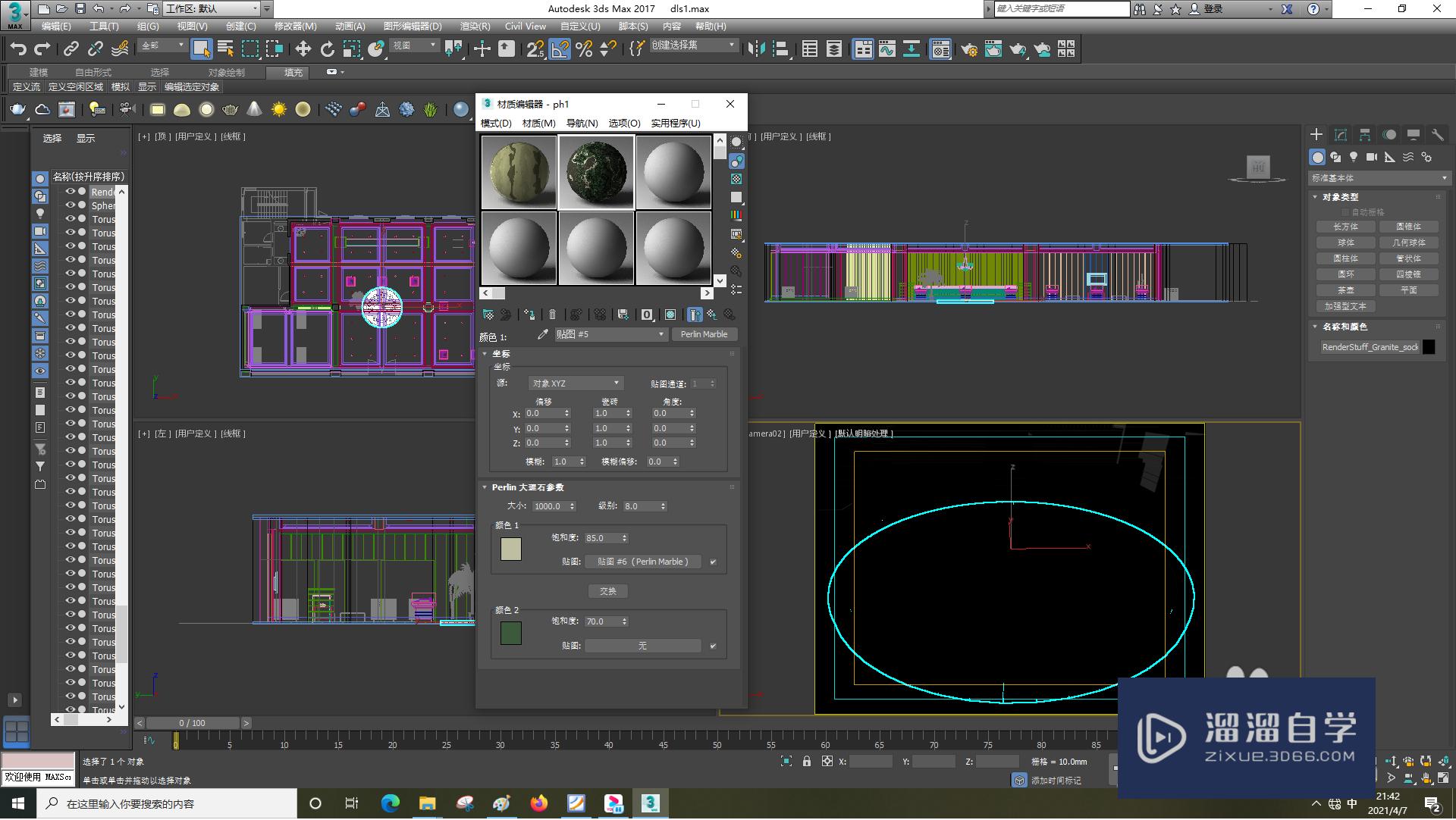 3DSMax怎样设置漫反射？