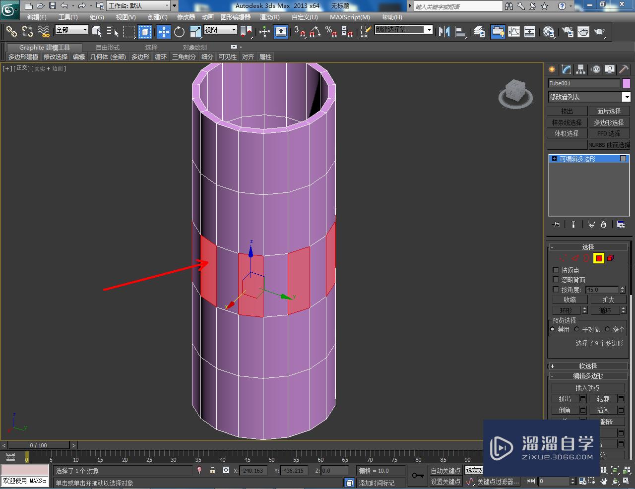 3DMax异形管状体制作教程