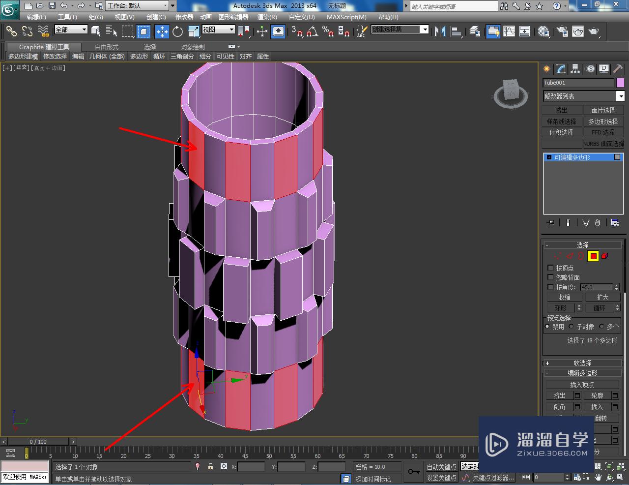 3DMax异形管状体制作教程