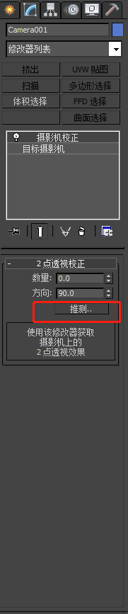 3DMax摄像机怎么打？