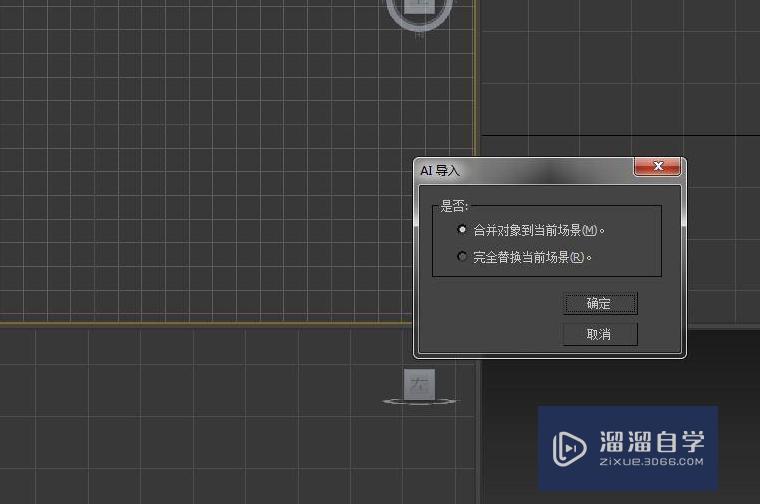 怎么用3DMax快速做图？