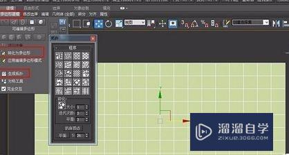 3DMax石墨拓扑教程