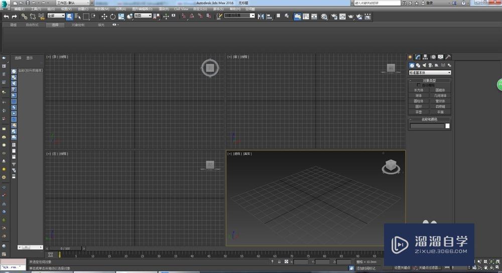 3D Max 怎么快速制作足球模型方法？