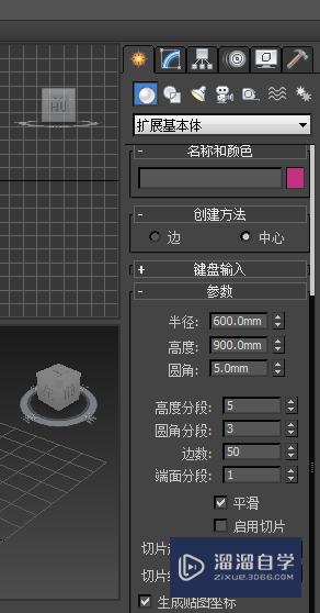 如何使用3DMax绘制石桌？