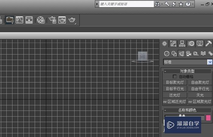 3DMax中标准灯光如何使用？