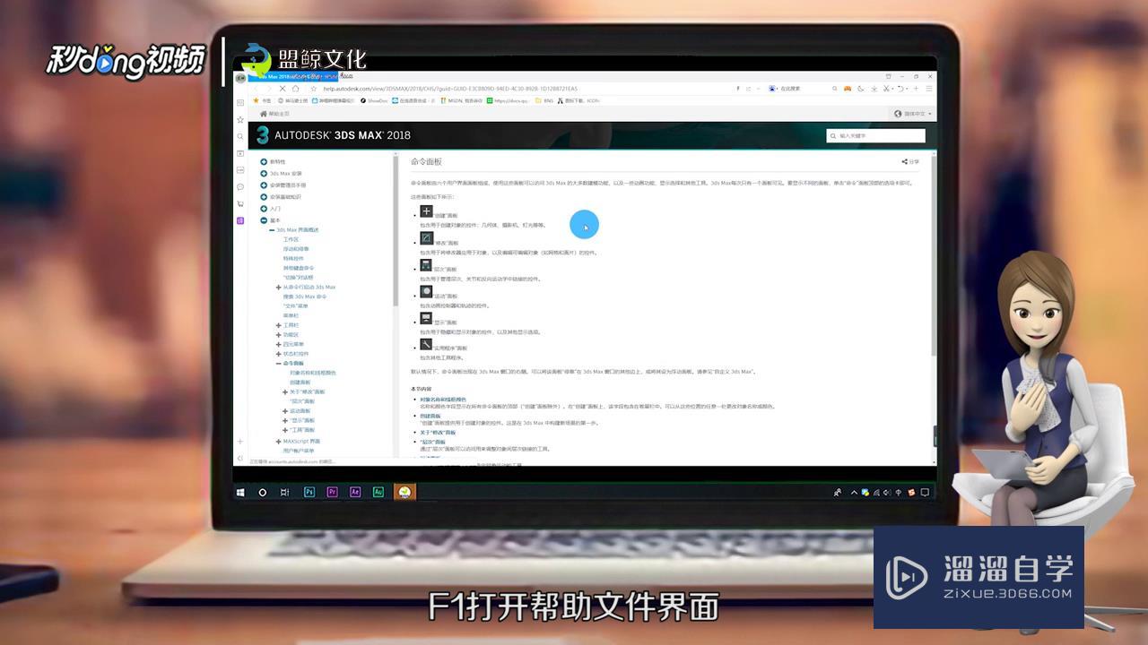 <esred>3</esred><esred>D</esred><esred>s</esred> Max快捷键有哪些？