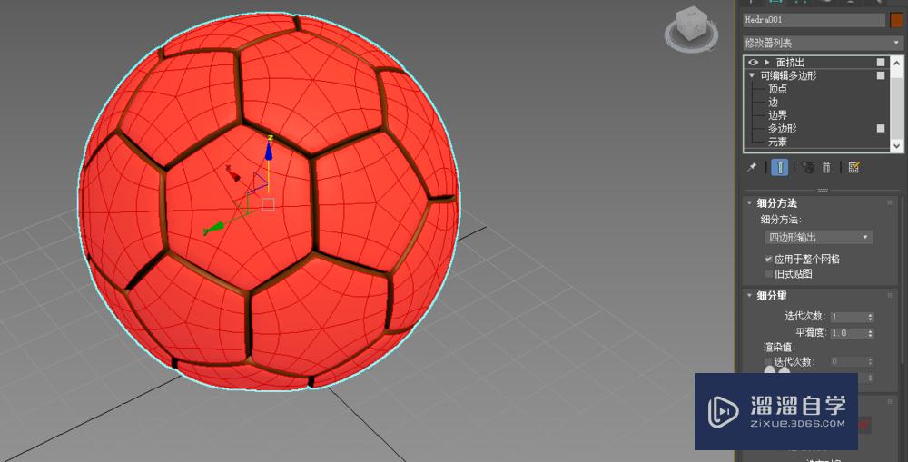 3D Max2018 用多边形建模制作足球