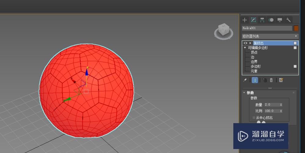 3D Max2018 用多边形建模制作足球