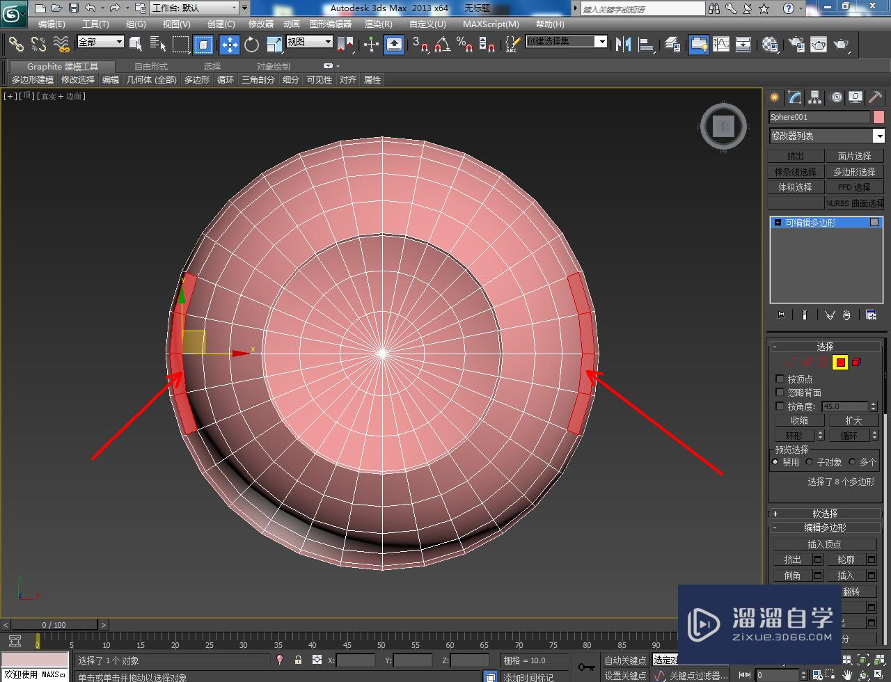 3DMax储物球盒模型制作教程