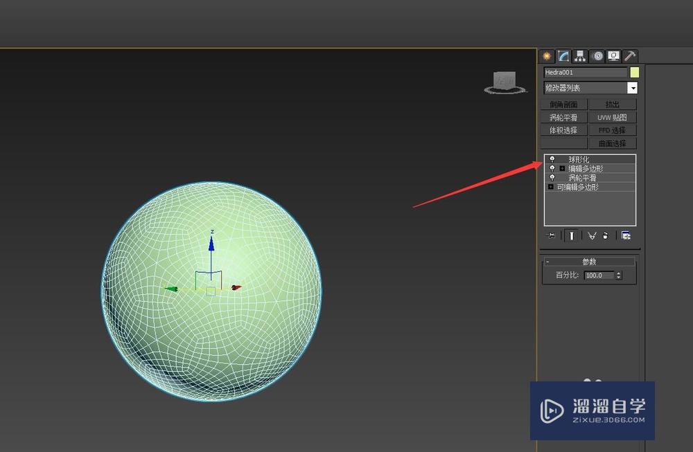 3D Max 怎么快速制作足球模型方法？