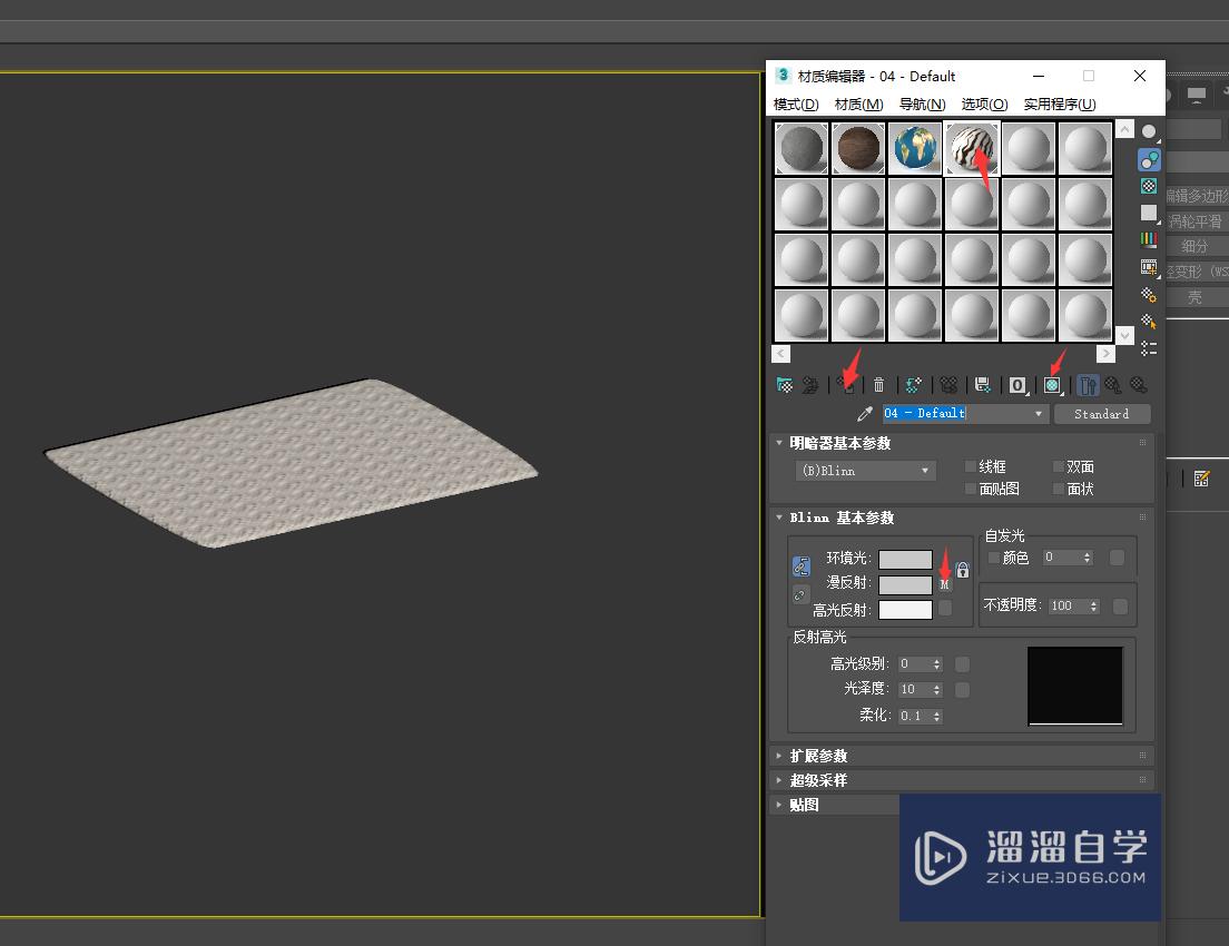 地毯在3DMax中如何创建？