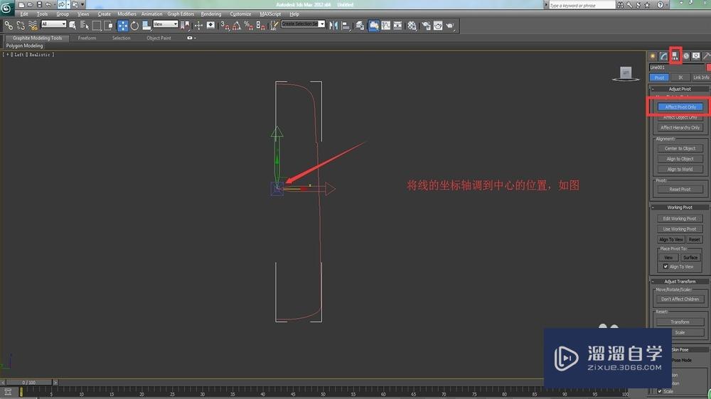 运用3DMax制作保温瓶，超级简单哦~