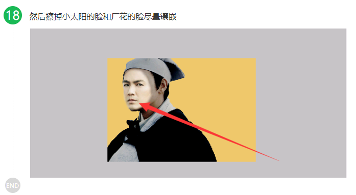 如何用PS给图片里人物换脸？