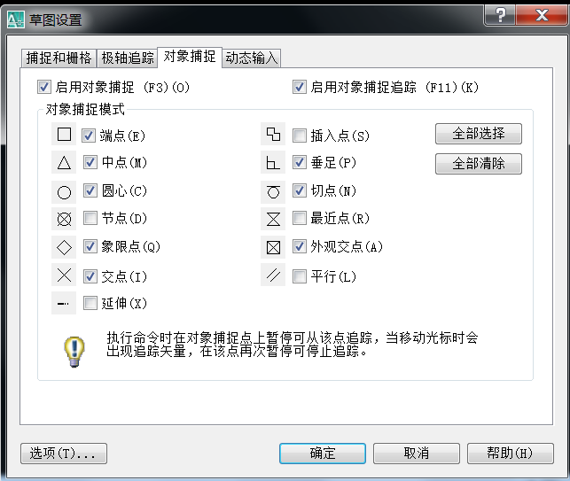 CAD怎么画两圆相切线？