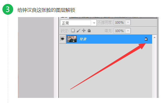 如何用PS给图片里人物换脸？