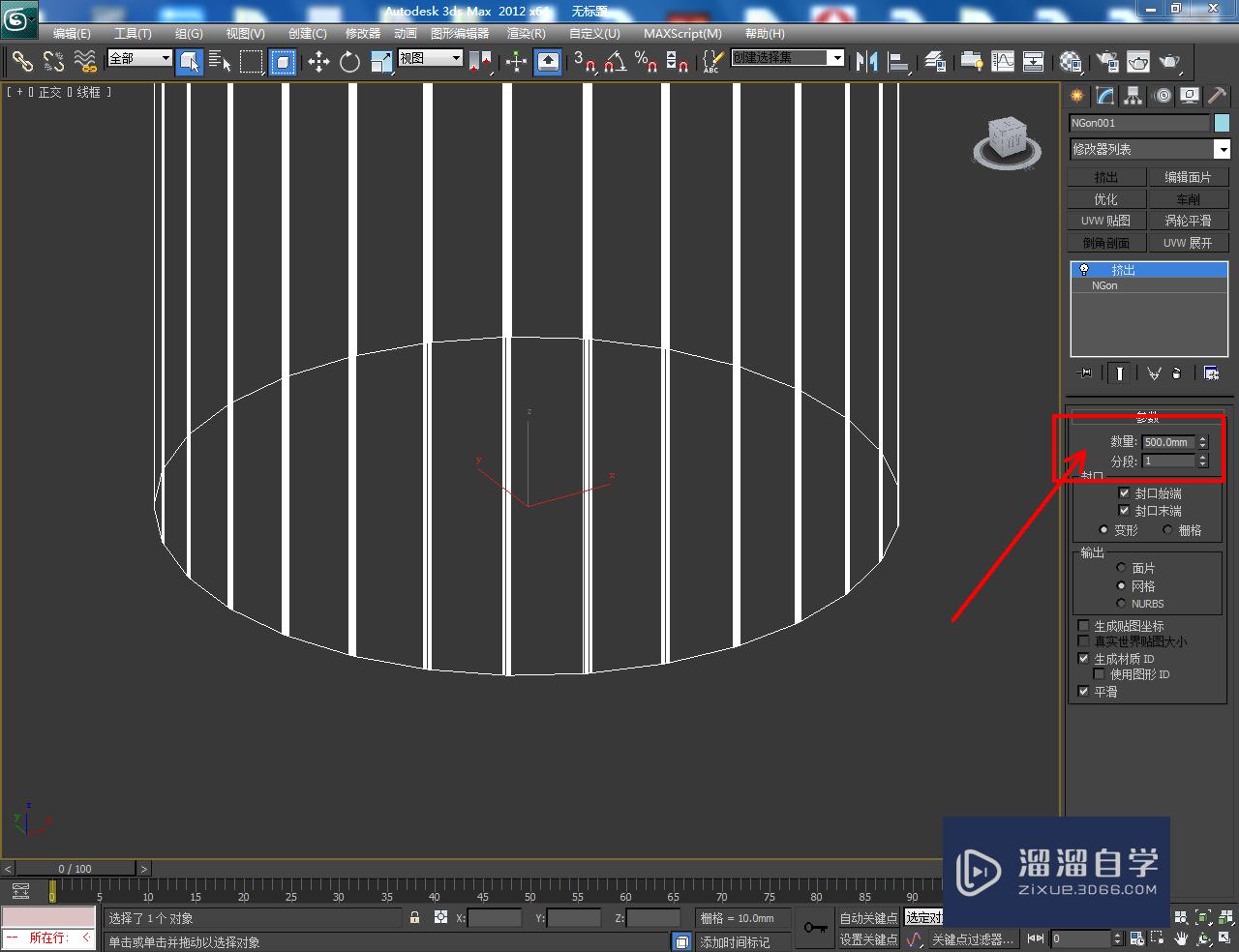 3DMax如何制作圆角二十九边柱？