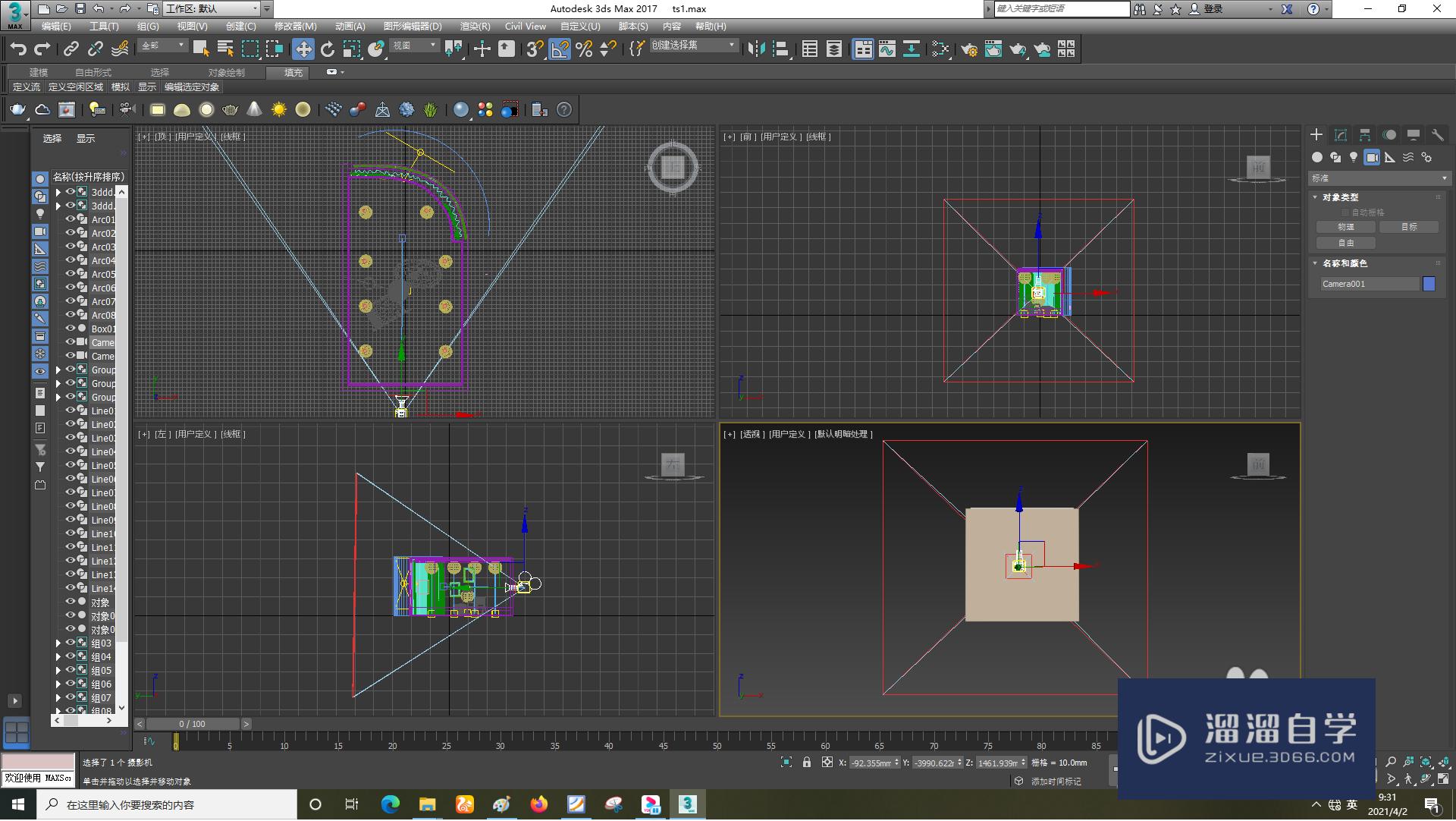 3DSMax怎样设置剪切平面？