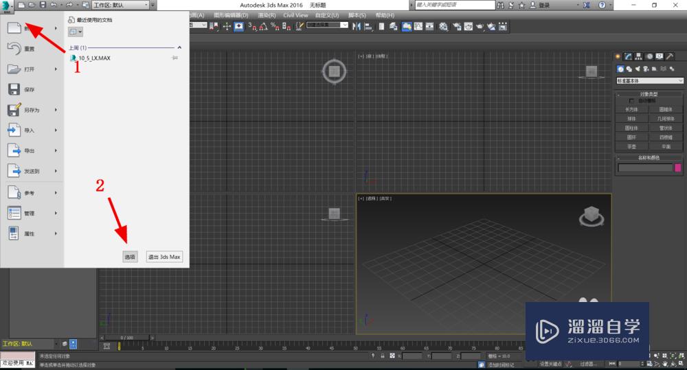 如何给<esred>3</esred><esred>D</esred><esred>S</esred><esred>Max</esred><esred>添加</esred>本地帮助？