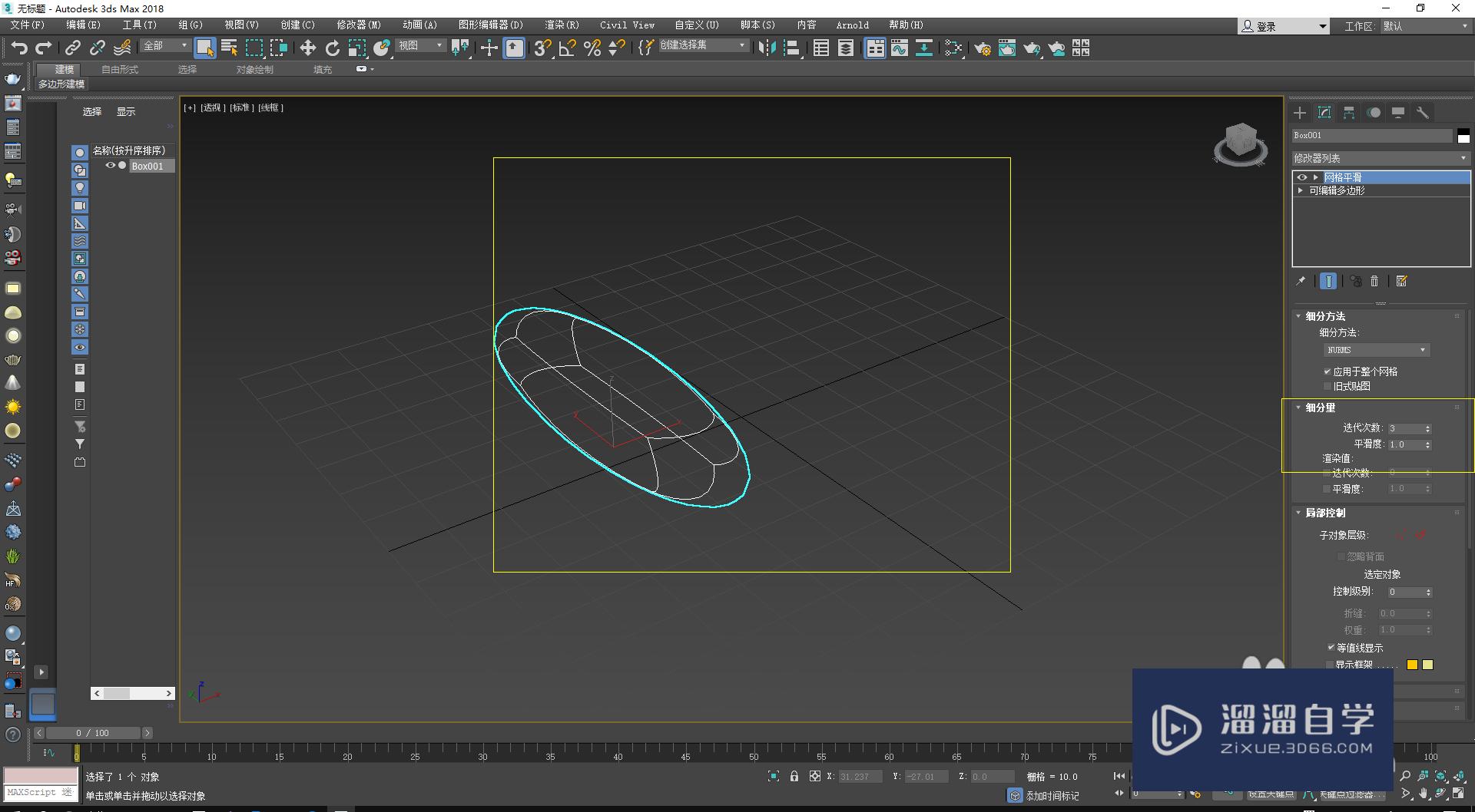 3DSMax如何使用网格平滑？