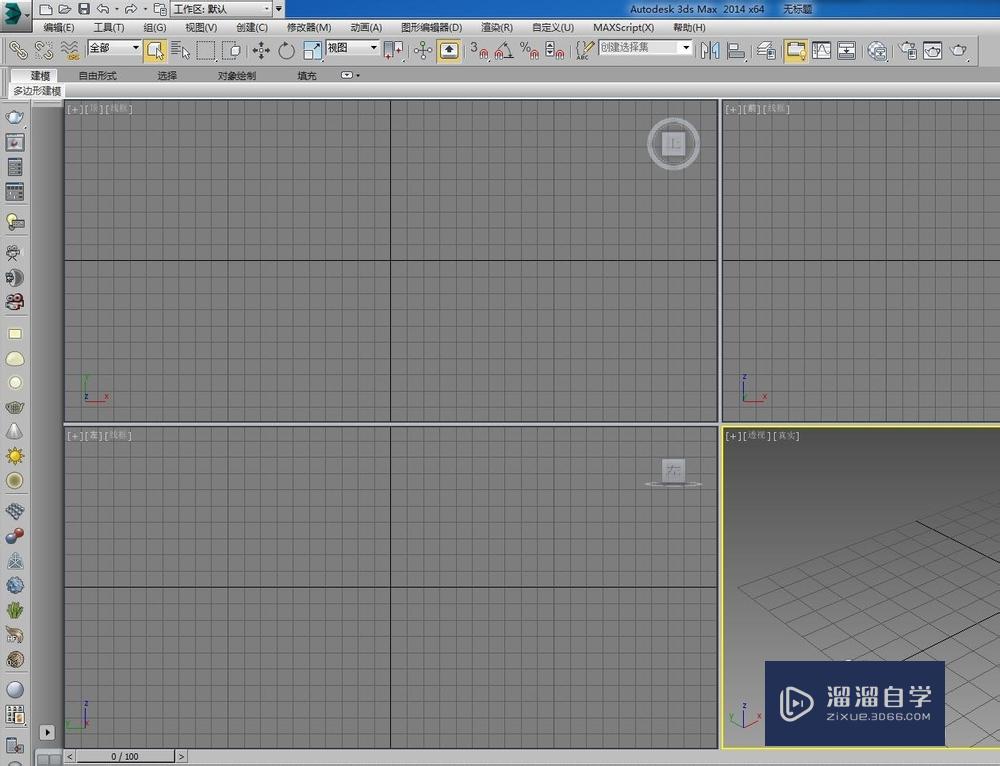 3dsmax视口默认背景颜色怎么改为白色 溜溜自学网