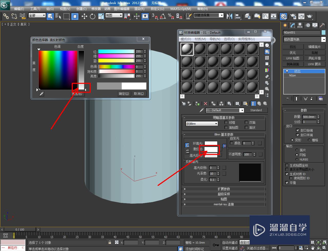 3DMax如何制作圆角二十九边柱？