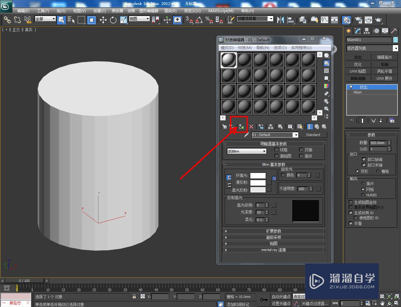 3DMax如何制作圆角二十九边柱？