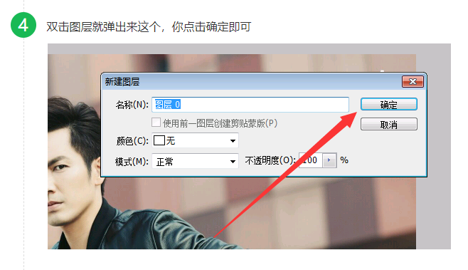 如何用PS给图片里人物换脸？
