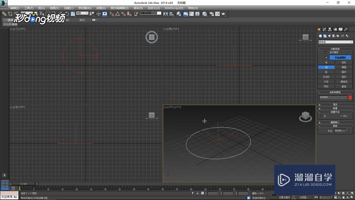 3DMax中如何使用锥形修改器？