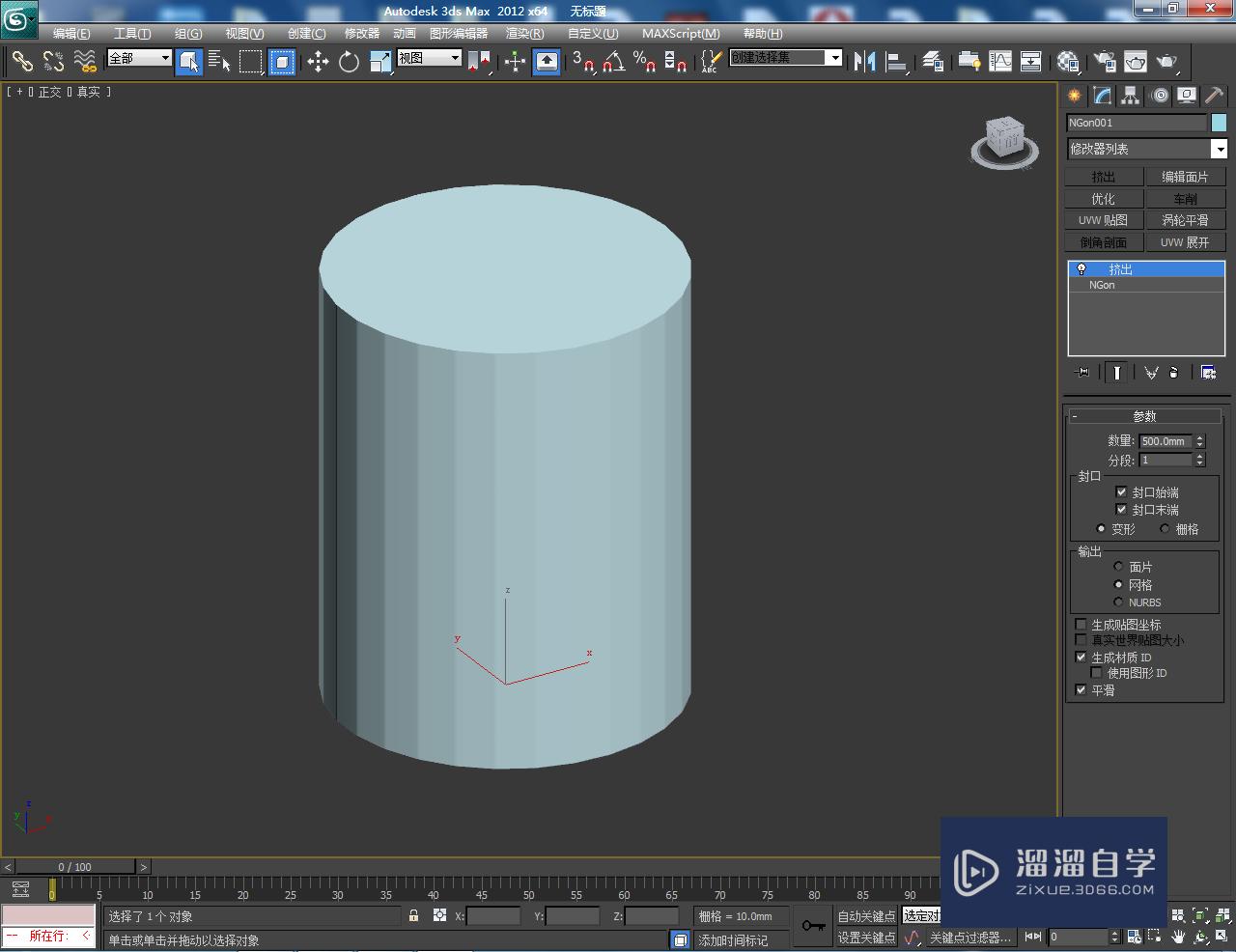 3DMax如何制作圆角二十九边柱？